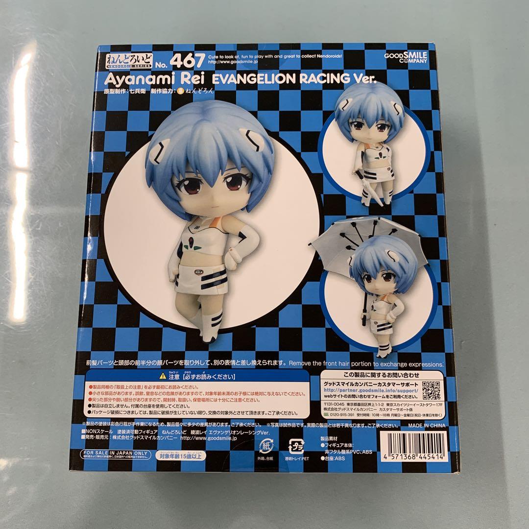 ねんどろいど 綾波レイ エヴァンゲリオンレーシングVer.
