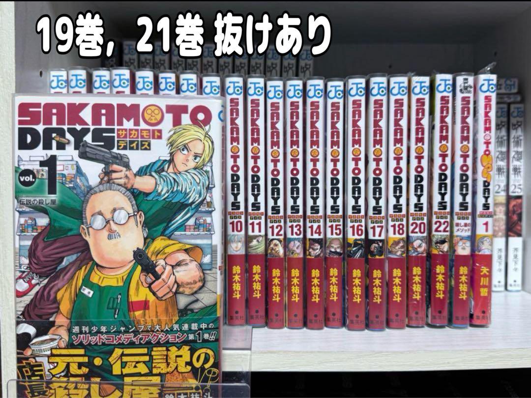 【初版/新品】 SAKAMOTO DAYS 1-22巻 小説など 特典 コンプ 初版/新品】 SAKAMOTO DAYS 1-22巻 小説など 特典 コンプ - メルカリ
