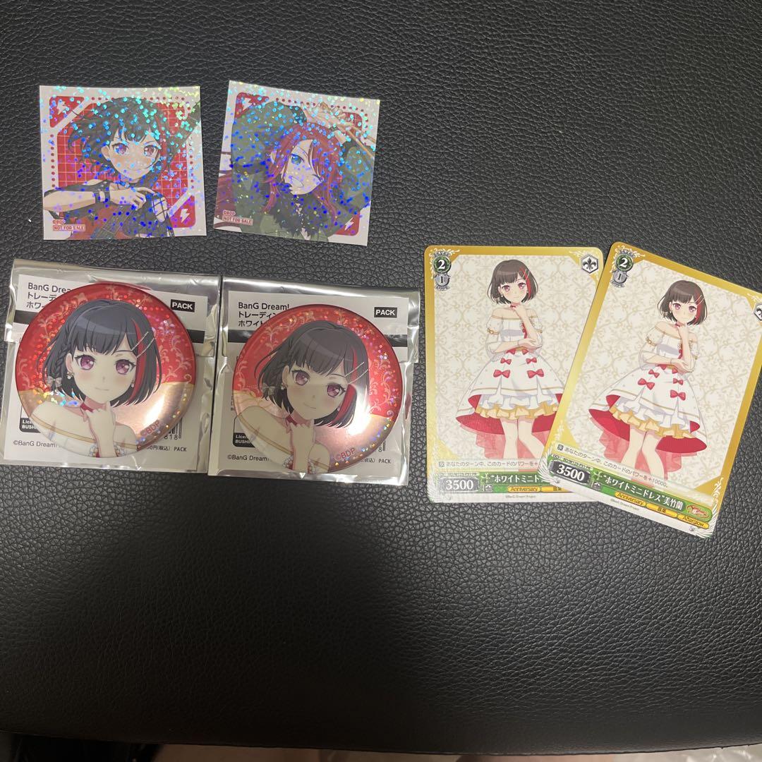 バンドリ アニメイト 美竹蘭 缶バッジ 特典 ヴァイス