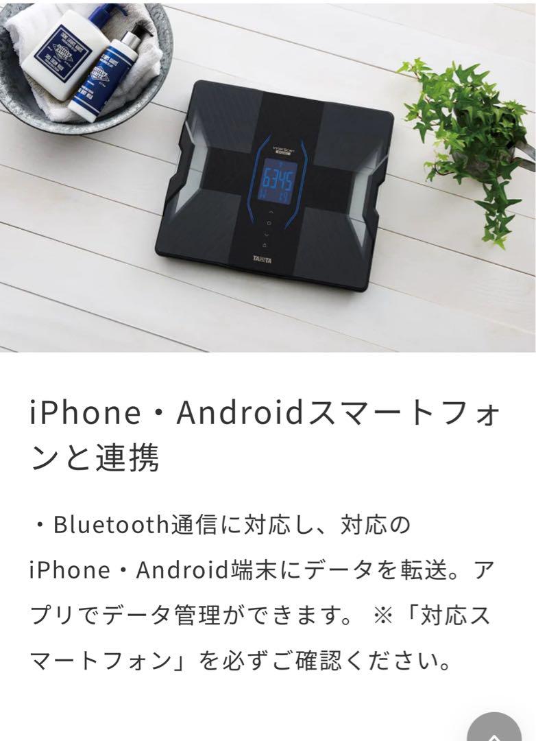 TANITA 体組成計 RD912 2024年製　ホワイト 取扱説明書付 TANITA 体組成計 RD912 2024年製 ホワイト 取扱説明書付 - メルカリ