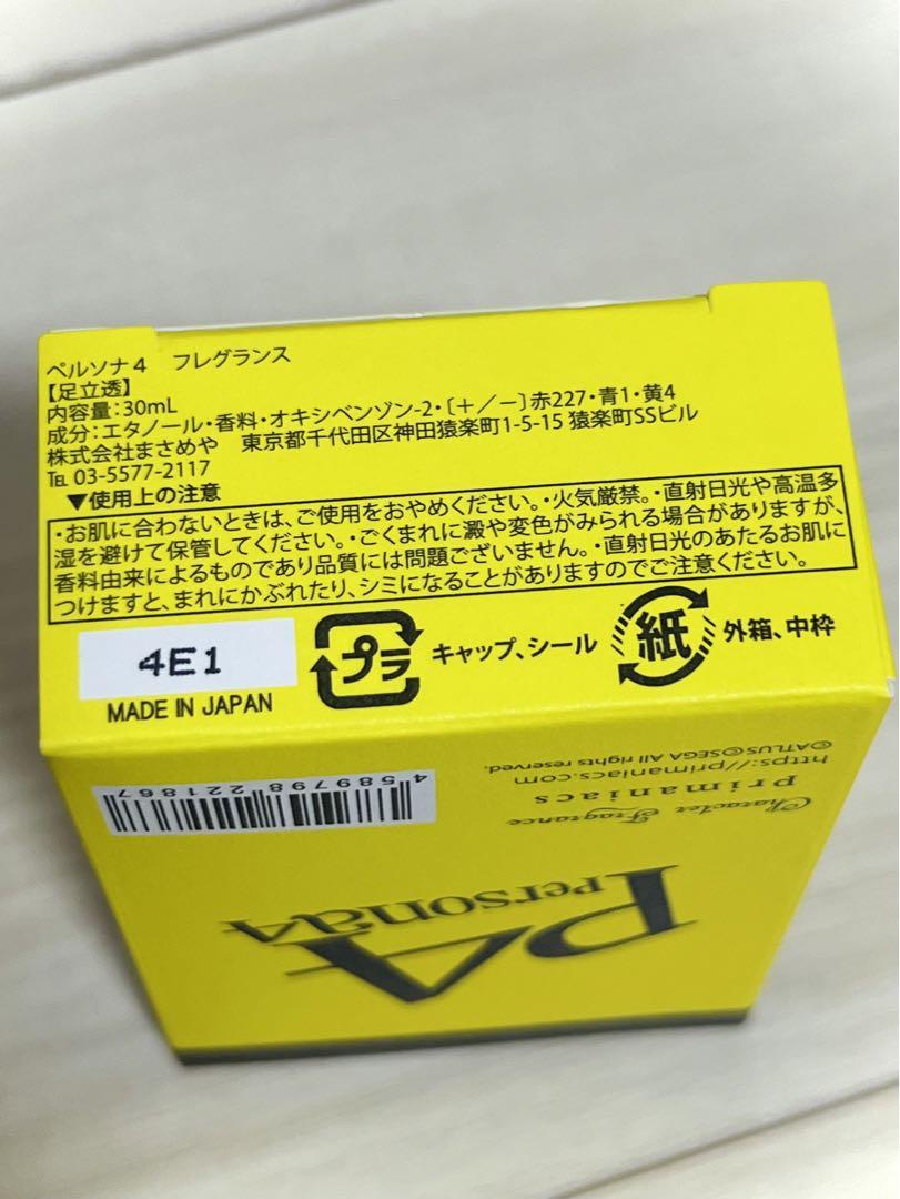 【未使用/初版】ペルソナ4 フレグランス 30ml 足立透 primaniacs】ペルソナ4 フレグランス 足立透