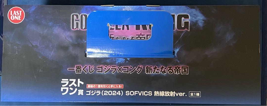 ラストワン賞 フィギュア