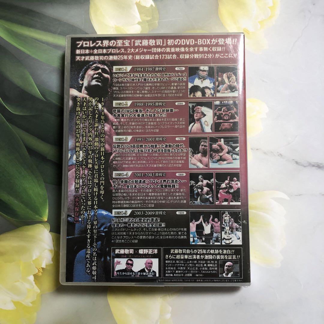 武藤敬司 デビュー25周年記念DVD-BOX