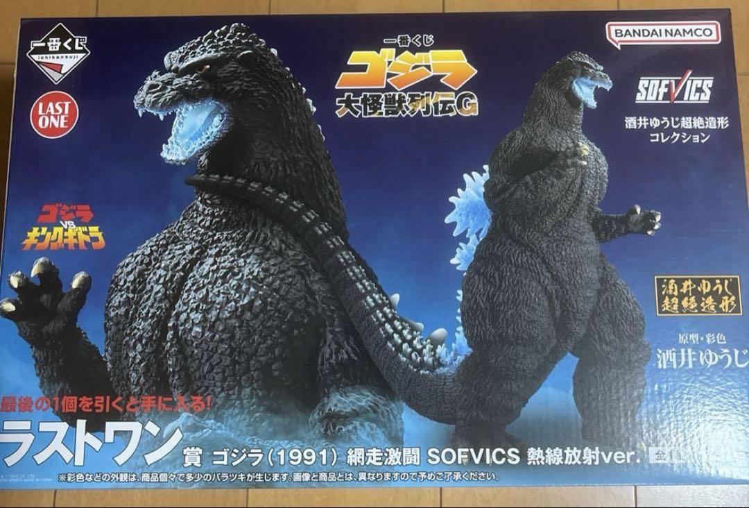一番くじゴジラ(1991) SOFVICSラストワン賞　ソフビ　フィギュア 一番くじゴジラ(1991) SOFVICSラストワン賞 ソフビ フィギュア