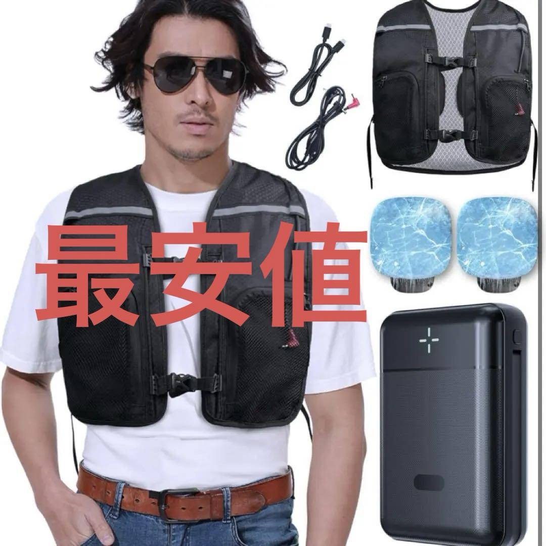 外仕事快適❣️空調水冷服　ペルチェ　ベスト　フリーサイズ　20000mAh 外仕事快適❣️空調水冷服 ペルチェ ベスト フリーサイズ