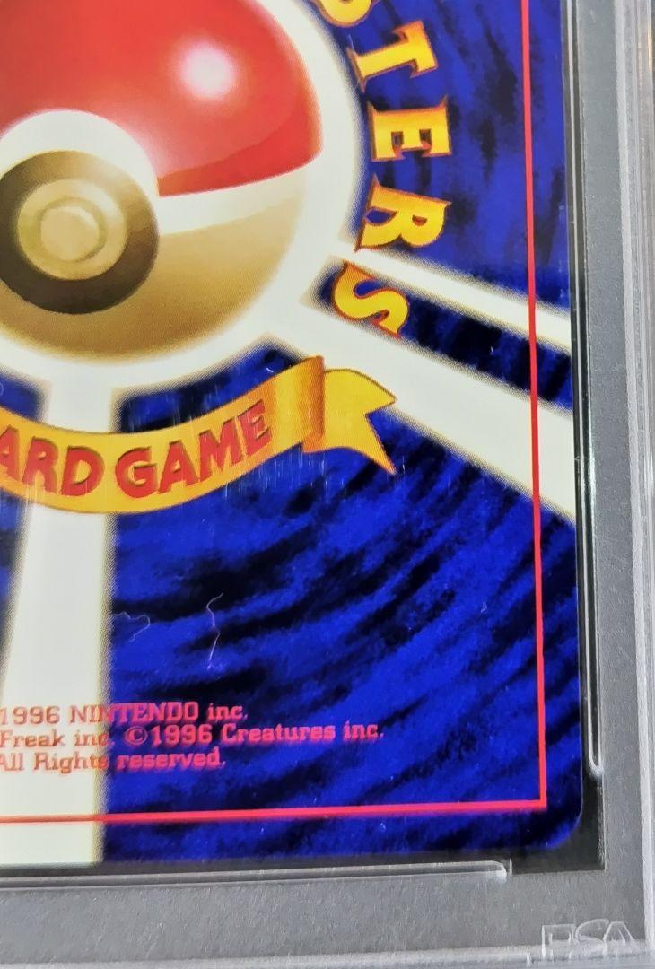 ナツメのゲンガー 旧裏 PSA9 PSA9 ナツメのゲンガー 旧裏