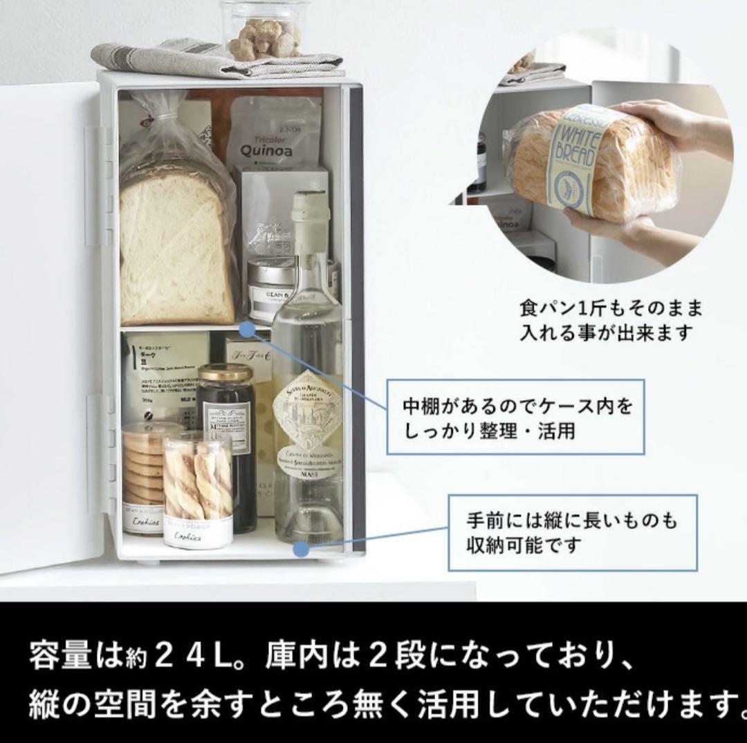スチール製ブレッドケース 約24L 縦型　スリムタイプ　ホワイト