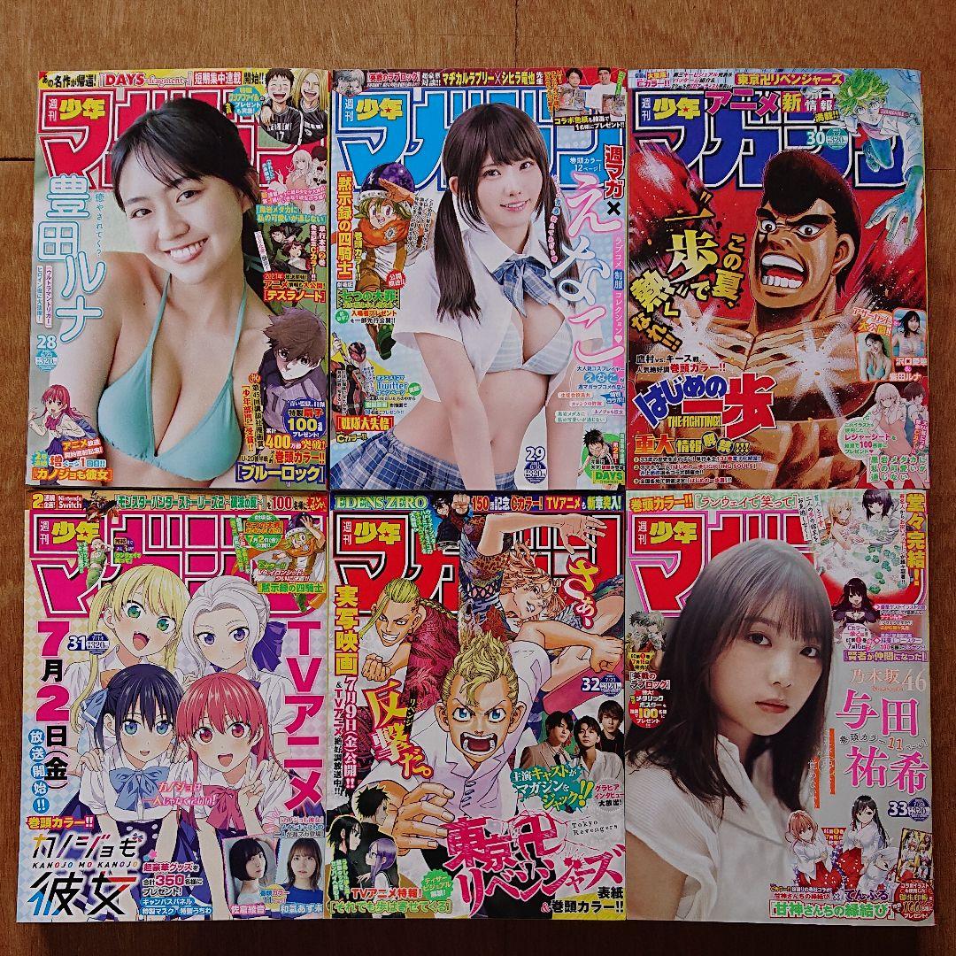 週刊少年マガジン バックナンバー 21年 第28号 第40号 メルカリ 週刊少年マガジン バックナンバー 21年 第28号 第40号 メルカリ