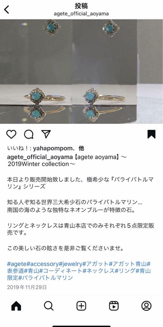 海外ブランドアウトレット通 ◇agete限定5個のみ生産◇ パライバトルマリン K18 ダイヤモンド アクセサリー
