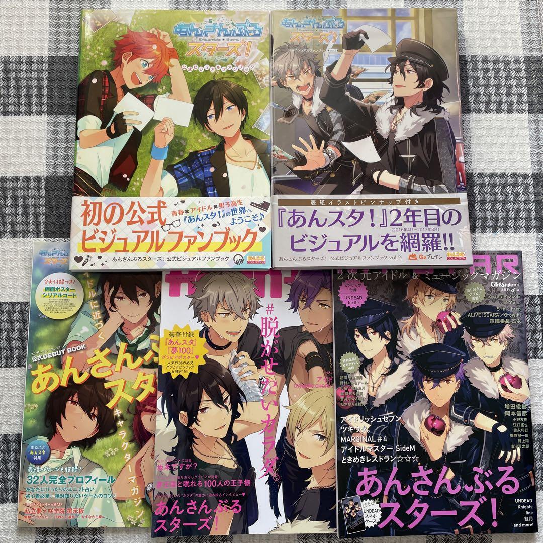 あんスタ 公式ビジュアルファンブック＋雑誌 - メルカリ