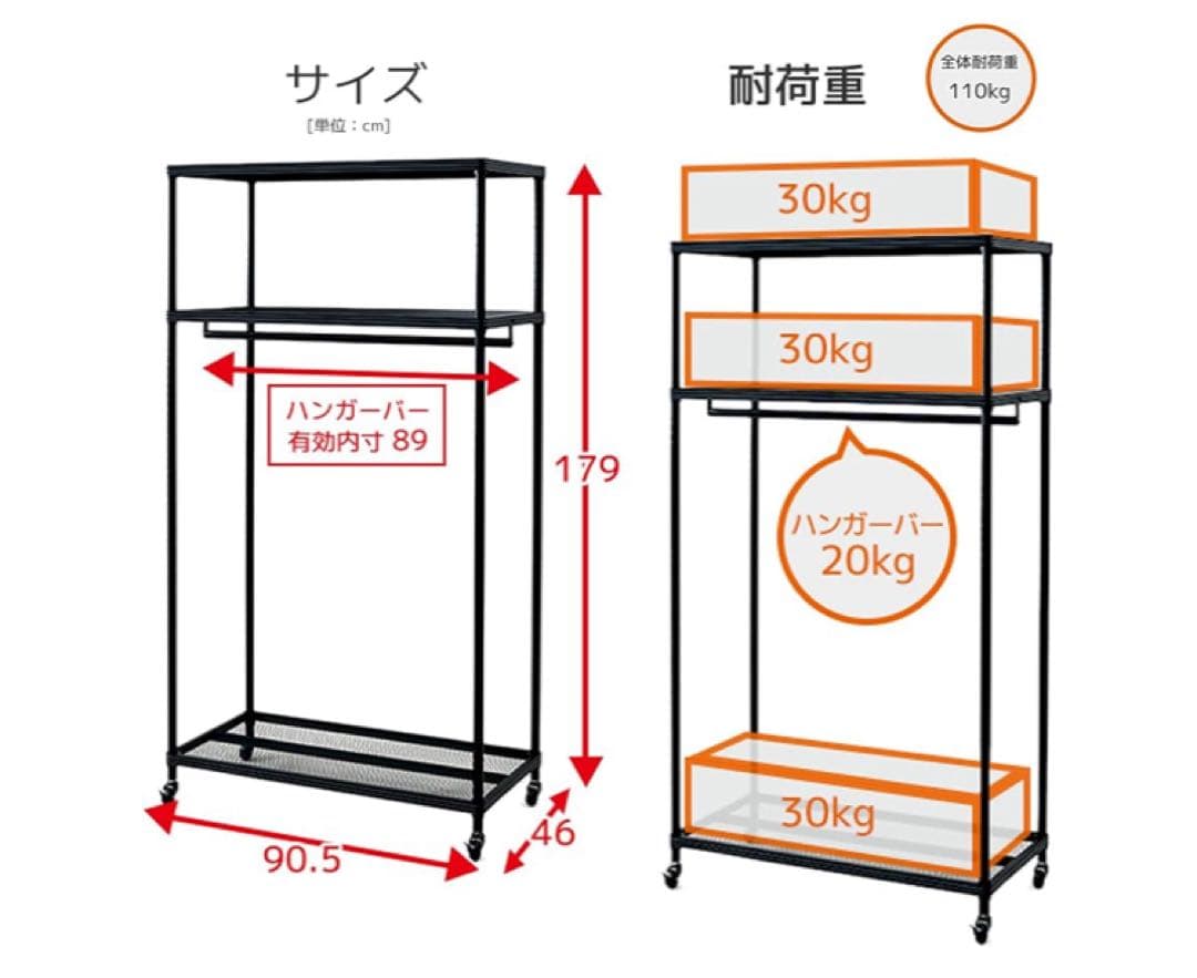 ハンガーラック