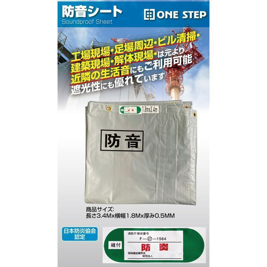 防音シート 3.4m×1.8m 軽量 防炎認定品 建築用（5枚）　2753