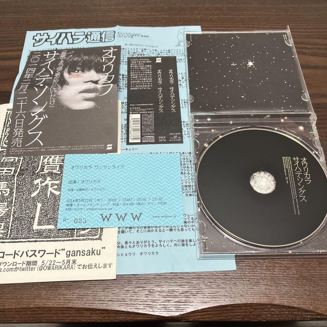オワリカラ CD DVD まとめ売り - メルカリ