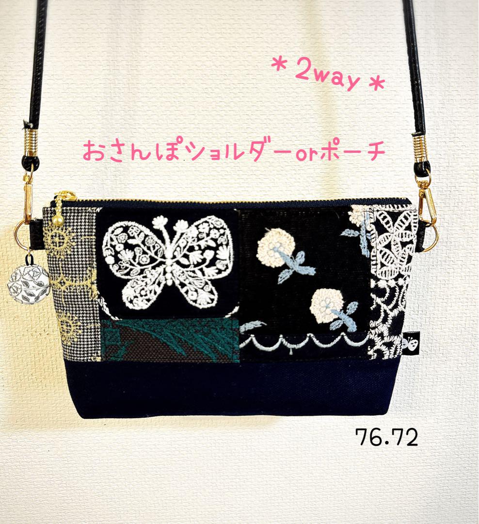 ミナペルホネンforest tileショルダーバッグ　ポーチ　ハンドメイド♪ t)ミナペルホネン☆ハンドメイド ショルダーバッグ小(forest tile)