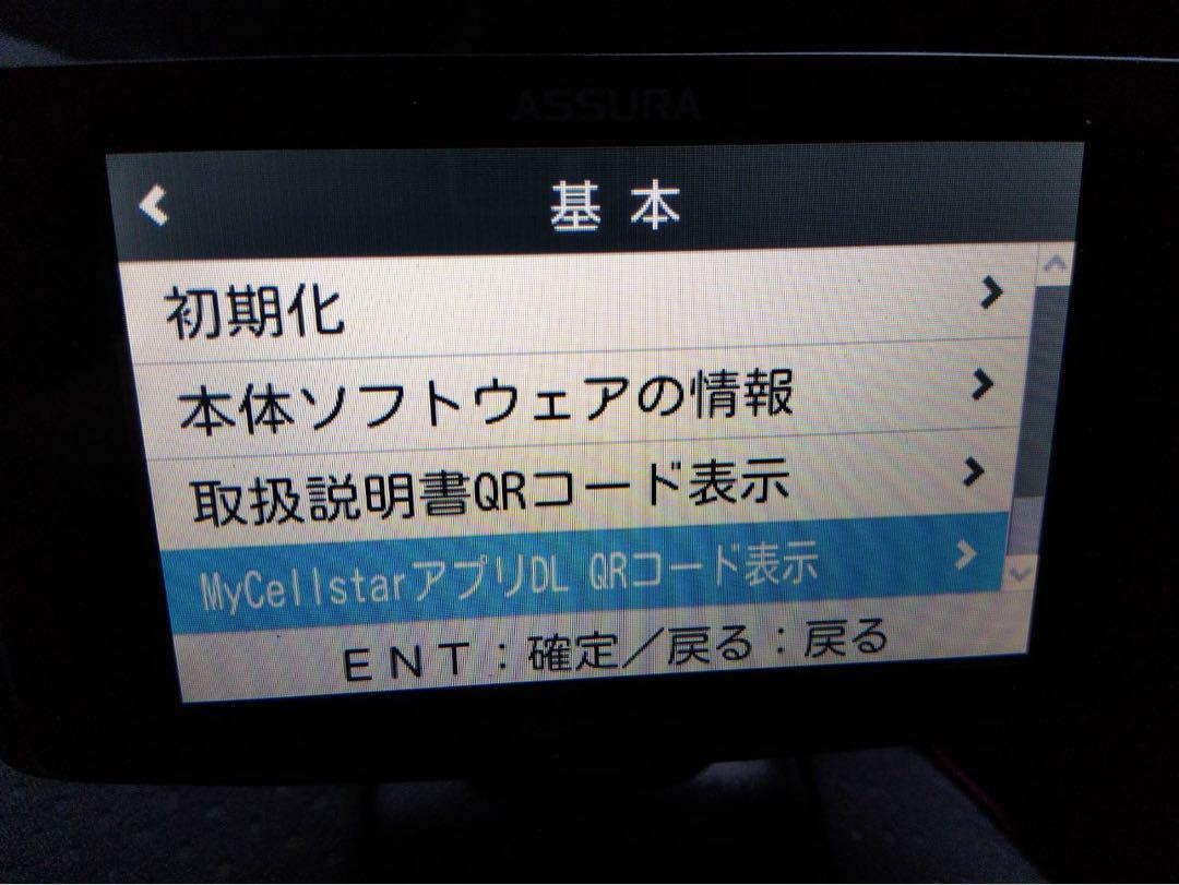 【NEXUS 様】セルスターレーダー探知機 AR-48LA