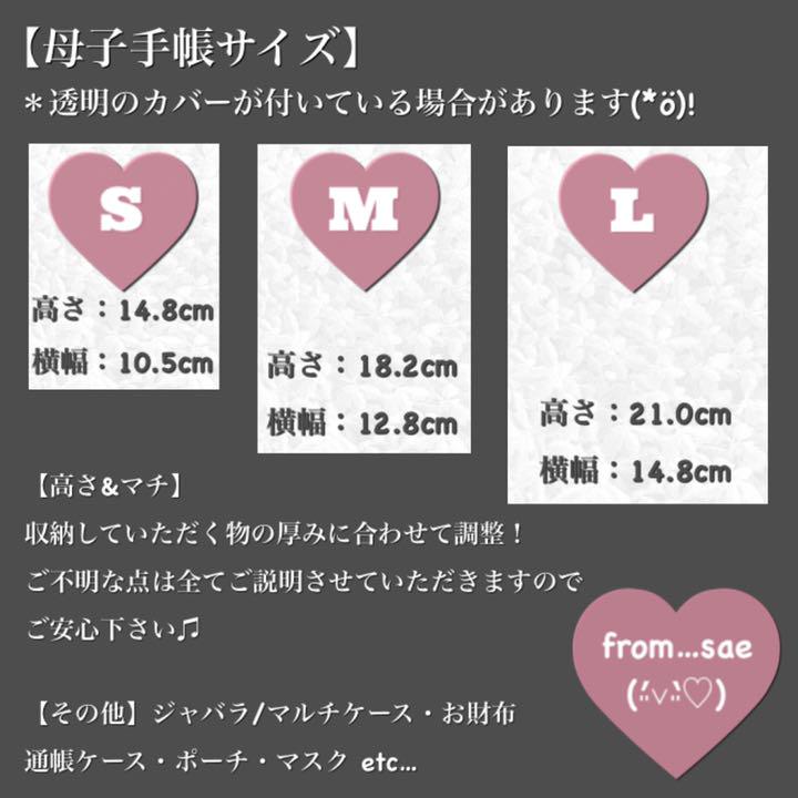 yuuuu様 専用ページ◡̈♥︎ オーダーメイド 母子手帳ケース 55%以上節約 母子手帳ケース yuuuu様 専用ページ◡̈♥︎ オーダーメイド 母子手帳ケース 55%以上節約 母子手帳ケース