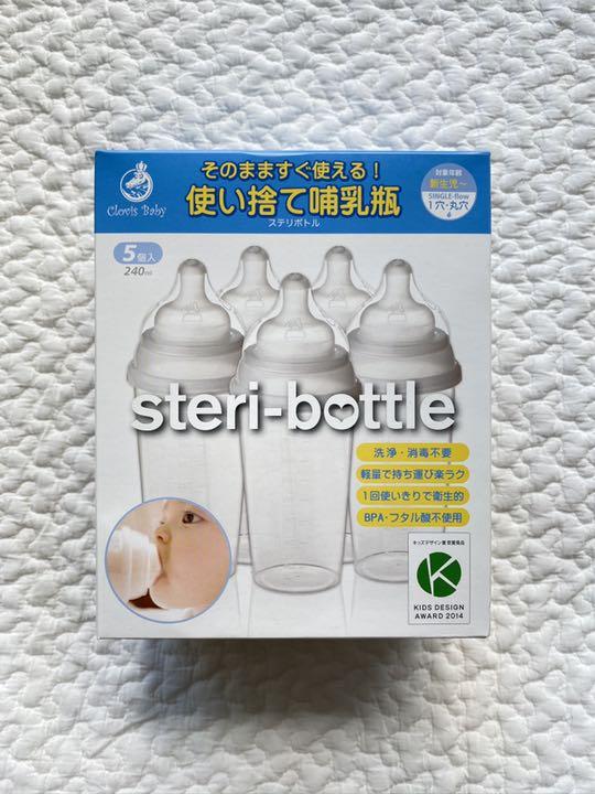 メルカリ 使い捨て哺乳瓶 ステリボトル ミルク 1 100 中古や未使用のフリマ メルカリ 使い捨て哺乳瓶 ステリボトル ミルク 1 100 中古や未使用のフリマ
