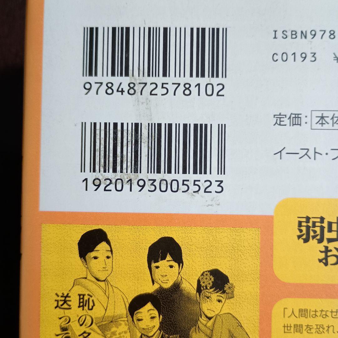 ホーム社