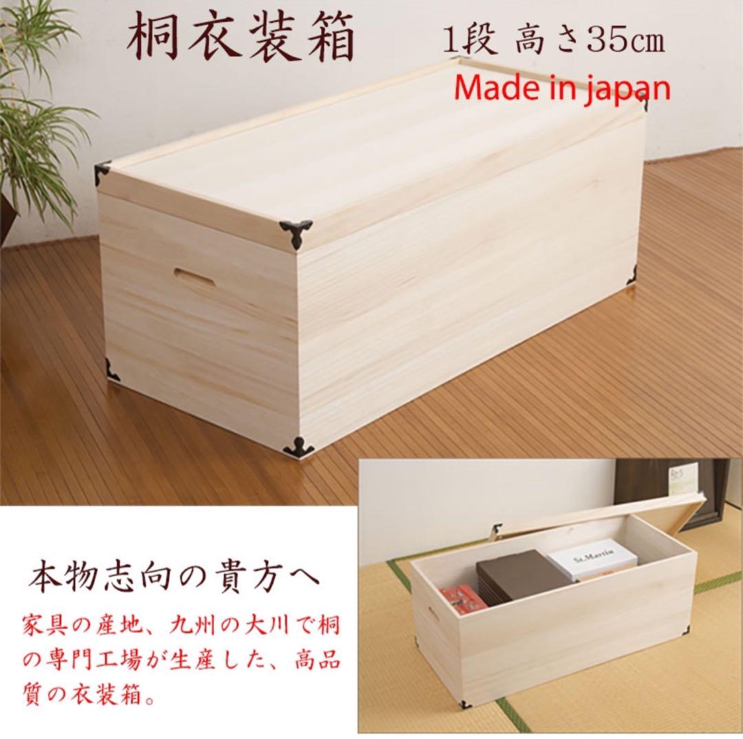 桐箱　雛人形収納ケース　衣装ケース