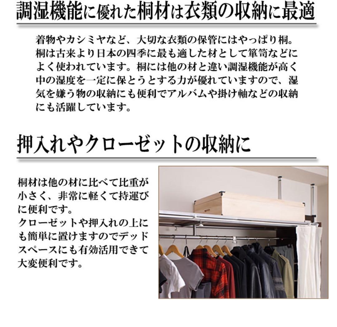 桐箱　雛人形収納ケース　衣装ケース