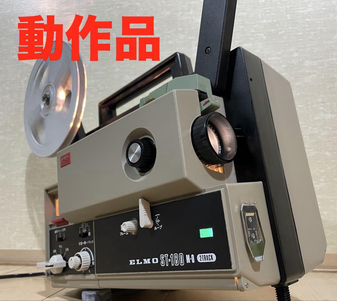 【8ミリ映写機】エルモ ELMO ST-180 8ミリ映写機】エルモ ELMO ST-180 - メルカリ