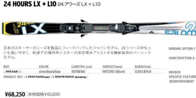 SALOMON サロモン パワーライン 24H 165cm | gasreg.org.eg