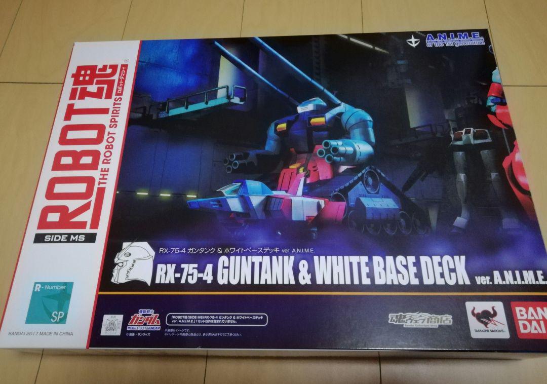 ROBOT魂  ガンタンク＆ホワイトベースデッキver.く ROBOT魂 〈SIDE MS〉 RX-75-4 ガンタンク ＆ ホワイトベース