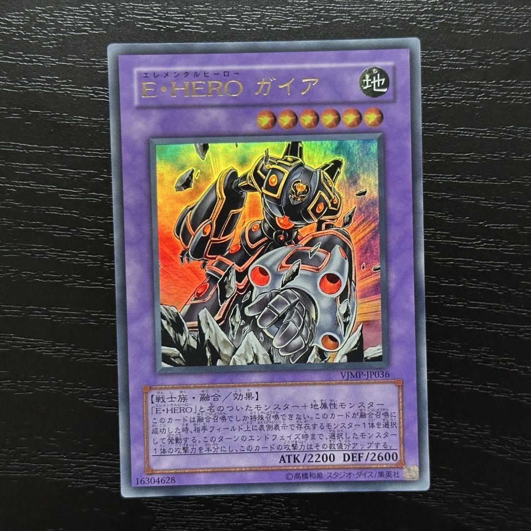 遊戯王 E・HEROガイア ウルトラ 3枚