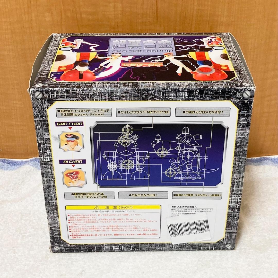 タイムボカンシリーズ ヤッターマン 超真合金 CSG-02 ヤッターワン