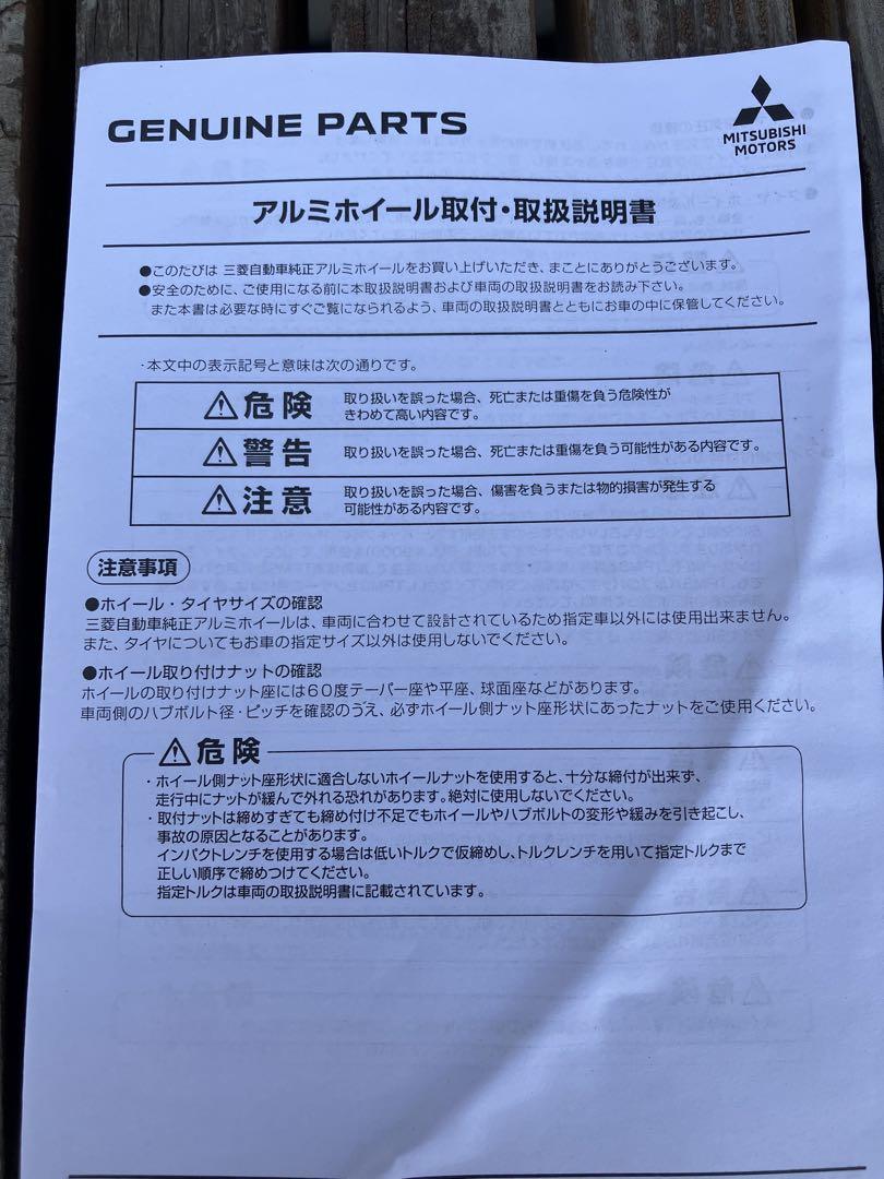 三菱デリカミニ G Premium アルミホイール4本 画像5