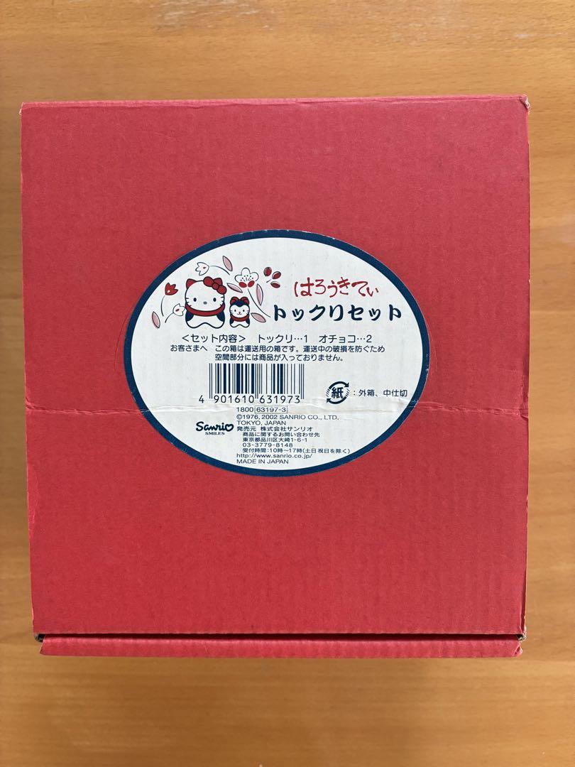 【新品未使用】Sanrio はろうきてぃ　トックリセット 新品未使用】Sanrio はろうきてぃ トックリセット - メルカリ