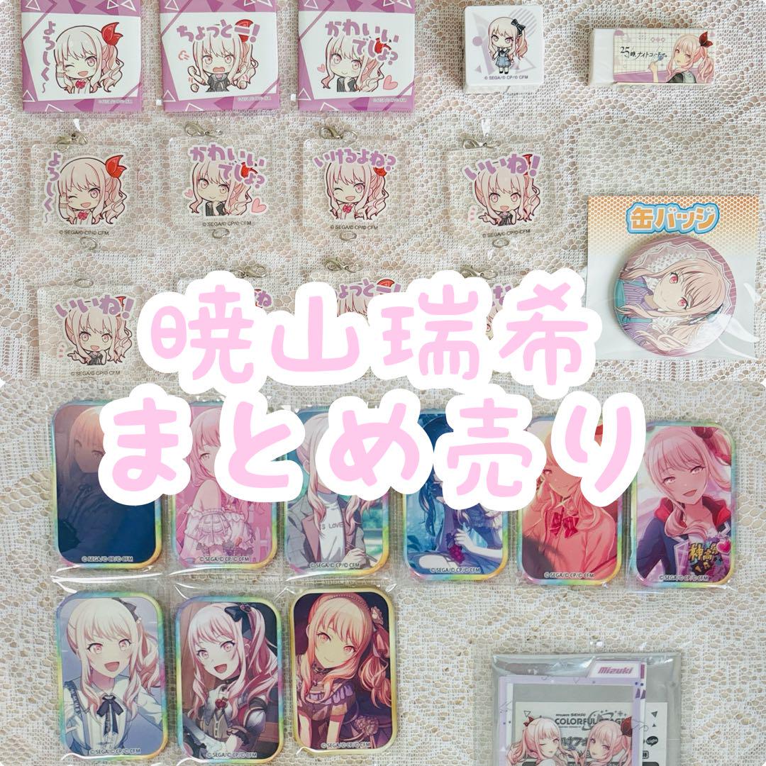 暁山瑞希　まとめ売り　スクエア缶バッジ　アクリルチャーム　プロセカ