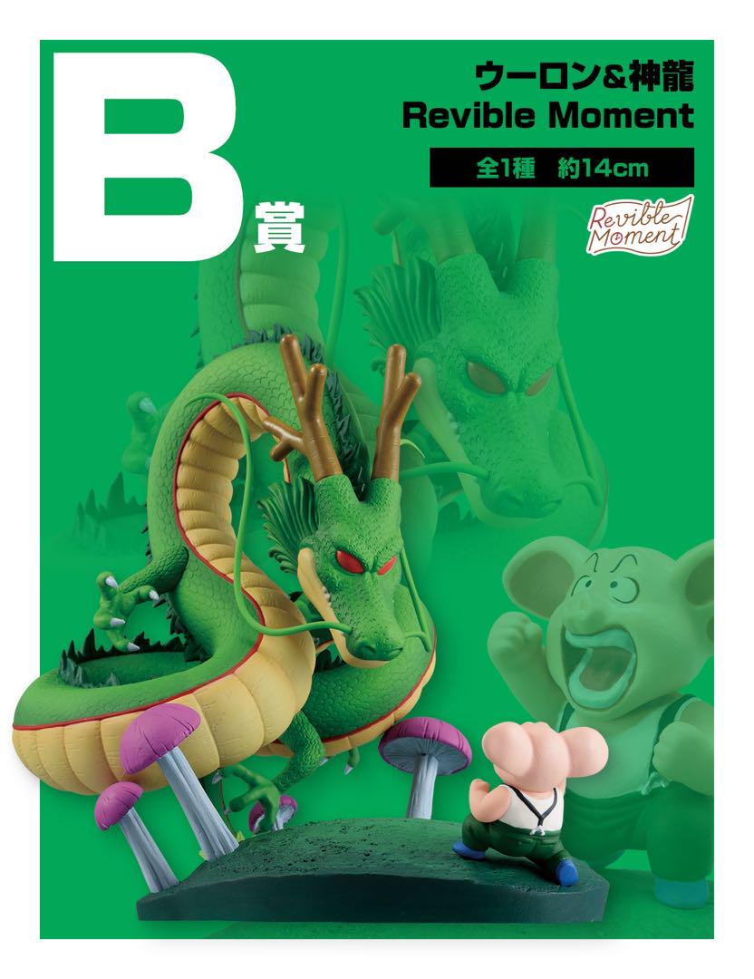 一番くじ B賞ドラゴンボール ウーロン＆神龍 Revible Moment 一番くじ ドラゴンボール B賞 ウーロン＆神龍 Revible Moment
