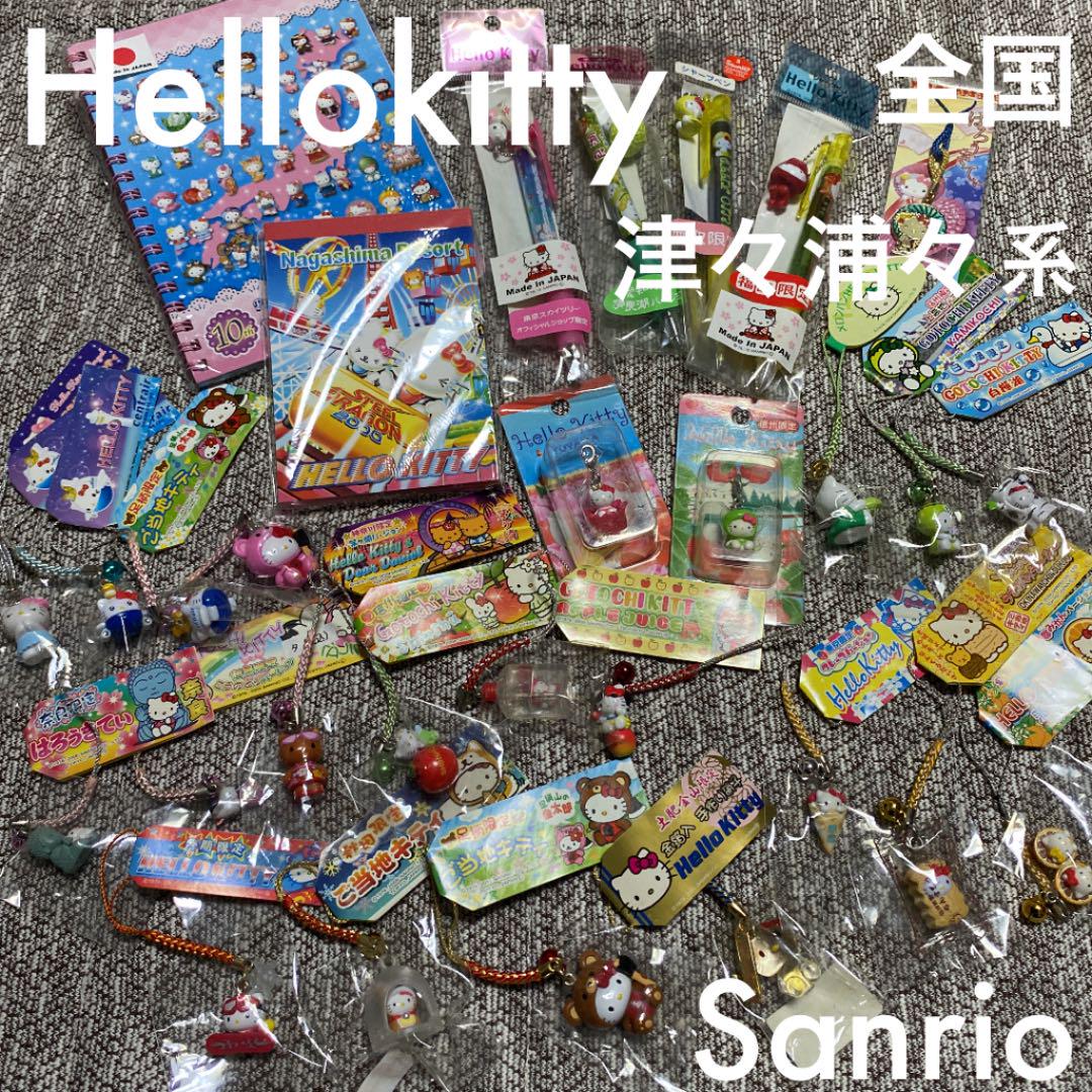 全国津々浦々