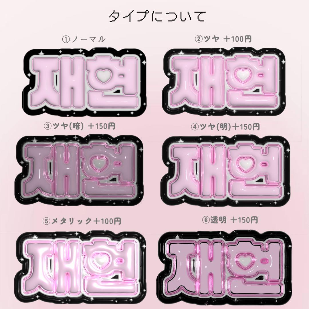 nct ドヨン ぷっくり 3D風 ネームボード - メルカリ