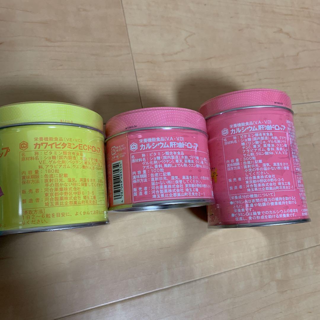 カワイ ビタミンC肝油ドロップ、カルシウム肝油ドロップ、ビタミンECドロップ - munihualgayoc.gob.pe カワイ ビタミンC肝油ドロップ、カルシウム肝油ドロップ、ビタミンECドロップ - munihualgayoc.gob.pe