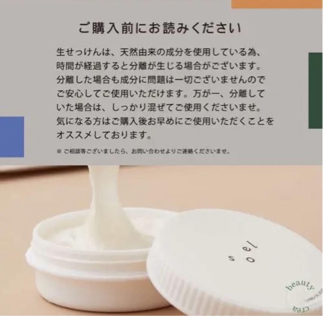 soel クレンジングバーム 2種セット