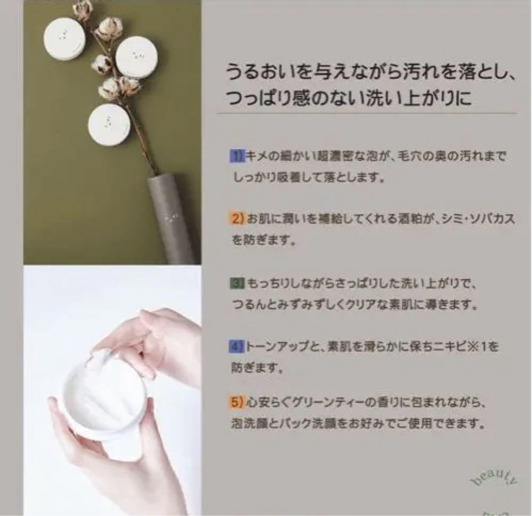 soel クレンジングバーム 2種セット