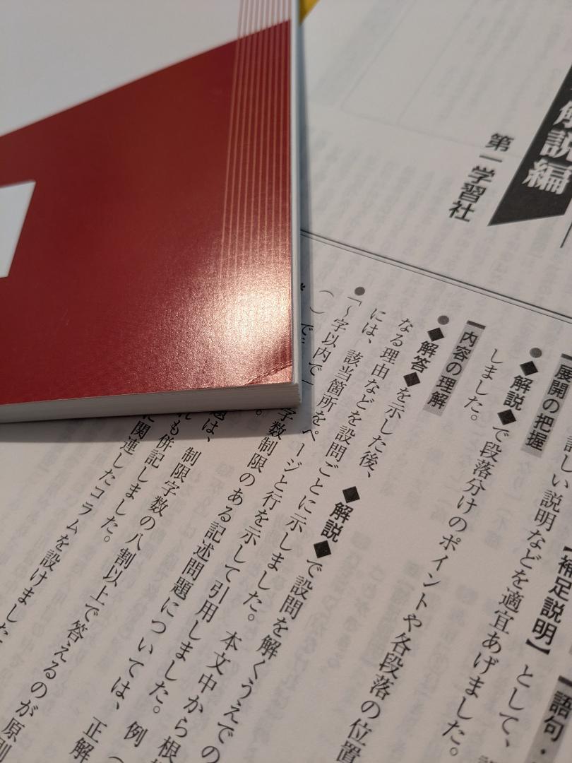 東京書籍】 教材 教師用指導書 NEW HORIZON English Course