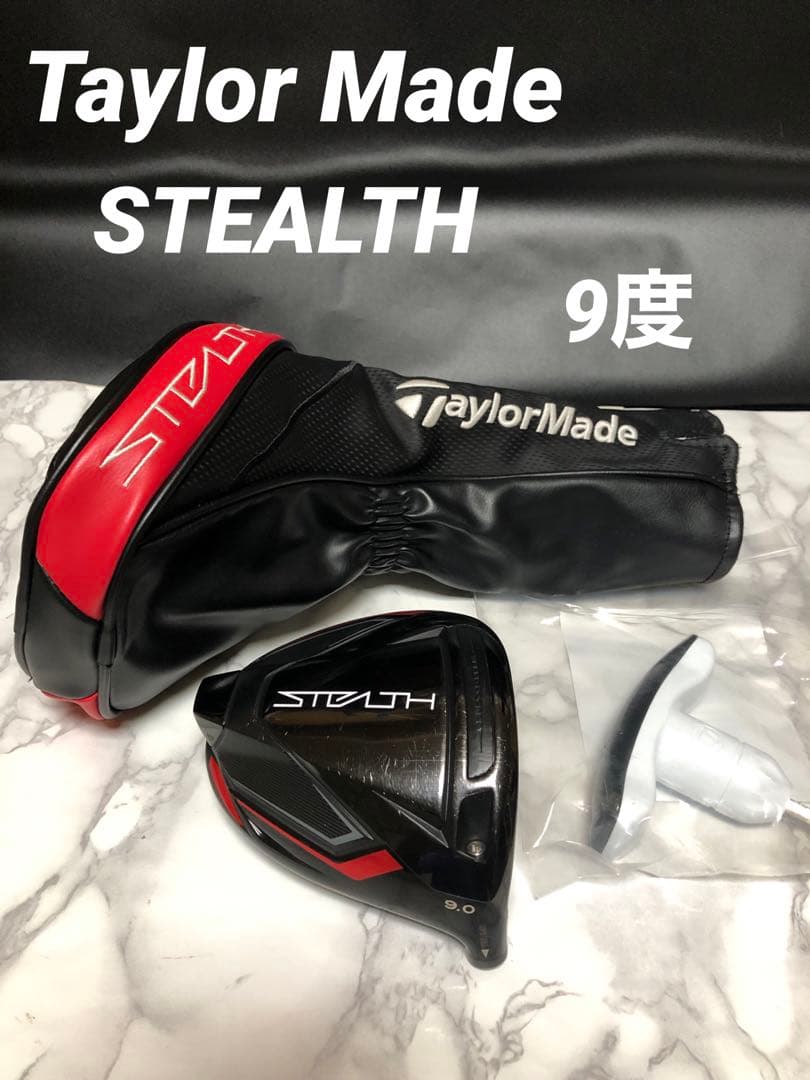 Taylor Made ステルスドライバーヘッド 9 度TaylorMade
