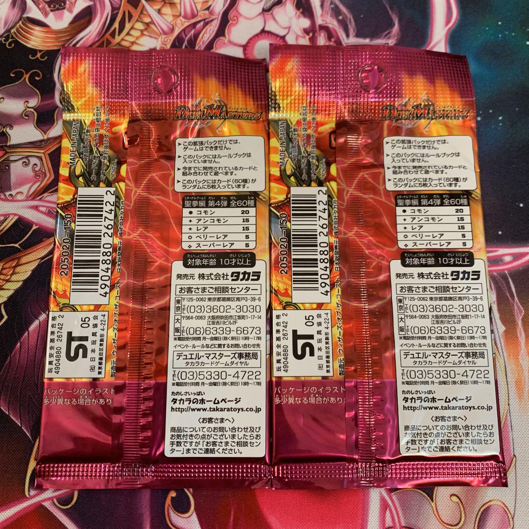 定番特価 DM-13 龍炎凰神誕 エターナルフェニックス wQ1iZ-m29784234466 安いお買い得