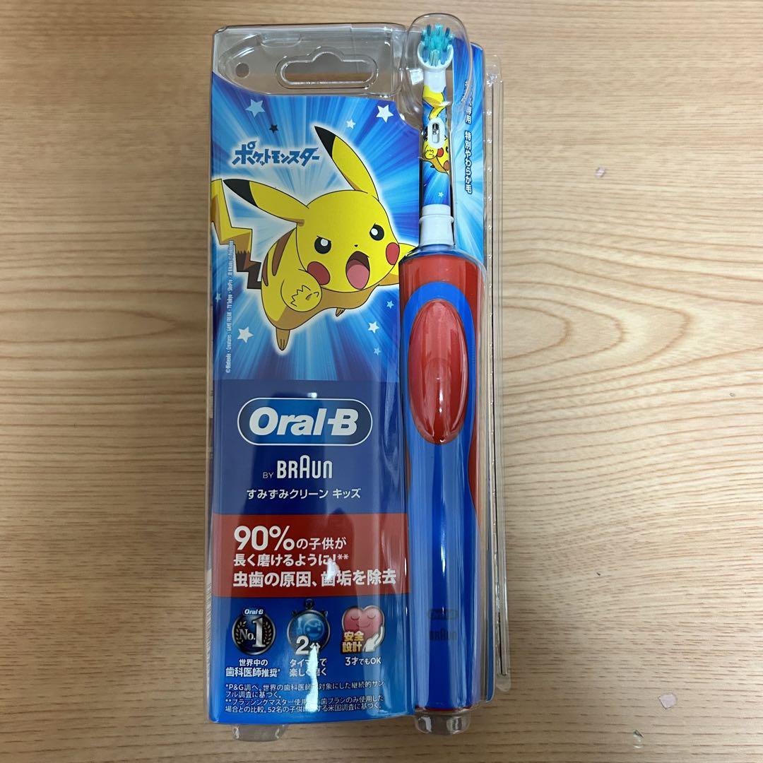 オーラルB すみずみクリーンキッズ レッド ピカチュウ 電動歯ブラシ ブラウ