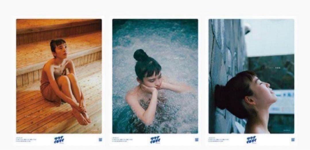 残り2日間 サウナイキタイポスター 3枚セット