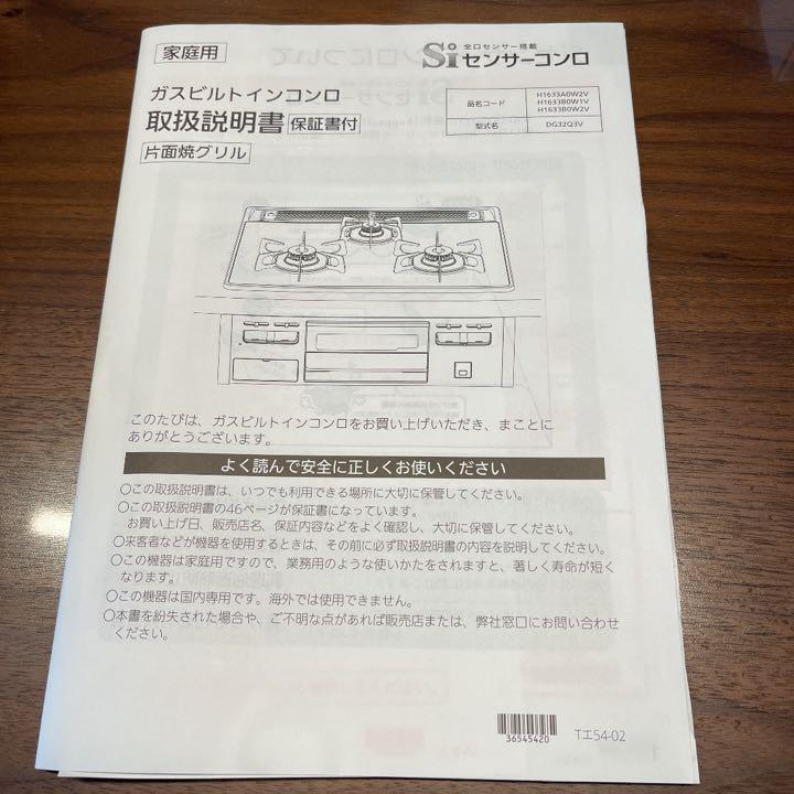 未使用 ビルトインガスコンロ 都市ガス Xi2Gk-m29786728530 ハーマン 最大20%セット割
