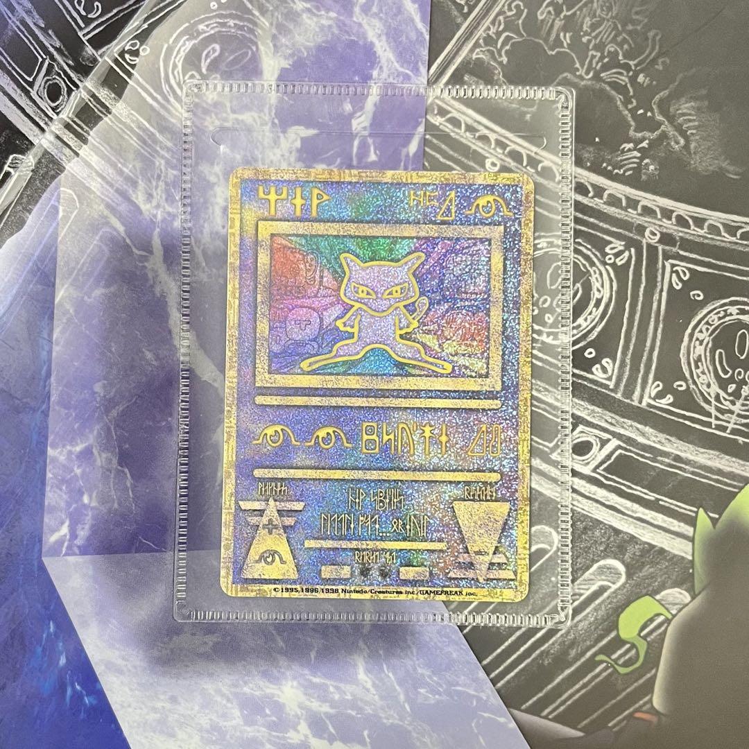 古代ミュウ(エラー版) 傷有り ポケモンカード ポケカ : ネット