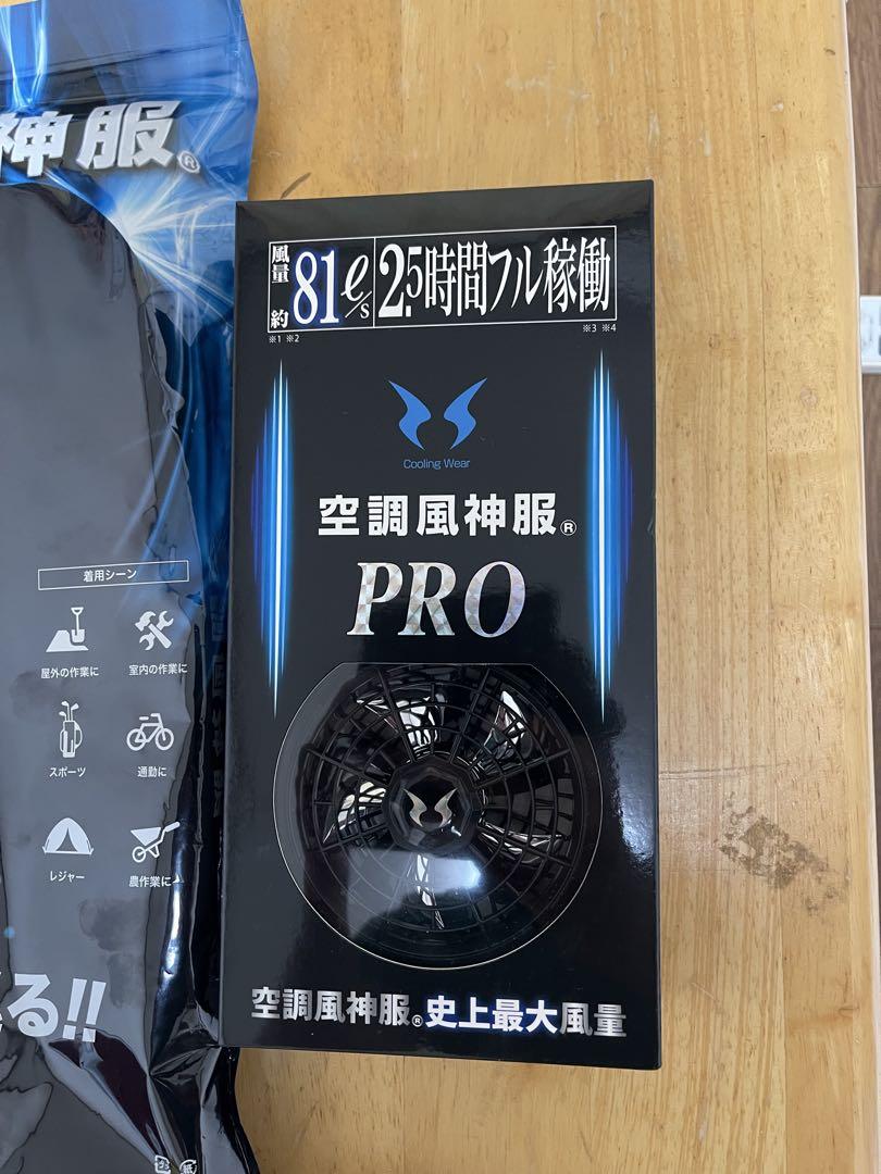 空調風神服 RD9291J３点セット LL