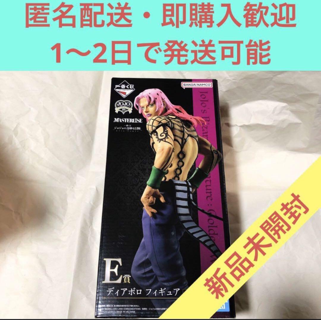 一番くじ ジョジョの奇妙な冒険 EVILPARTY ディアボロ フィギュア　①