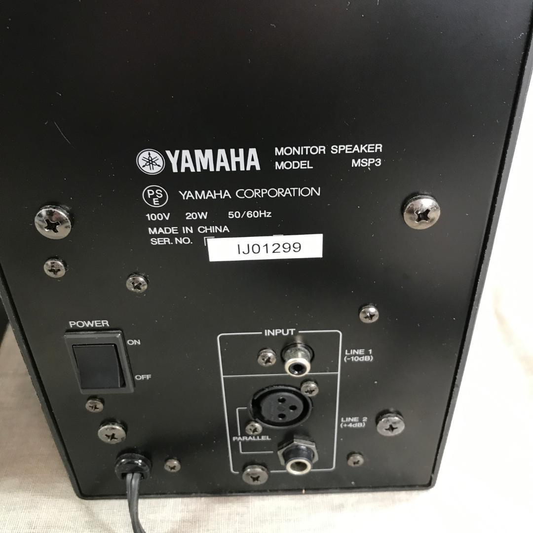 YAMAHA ヤマハ / MSP3 モニタースピーカー