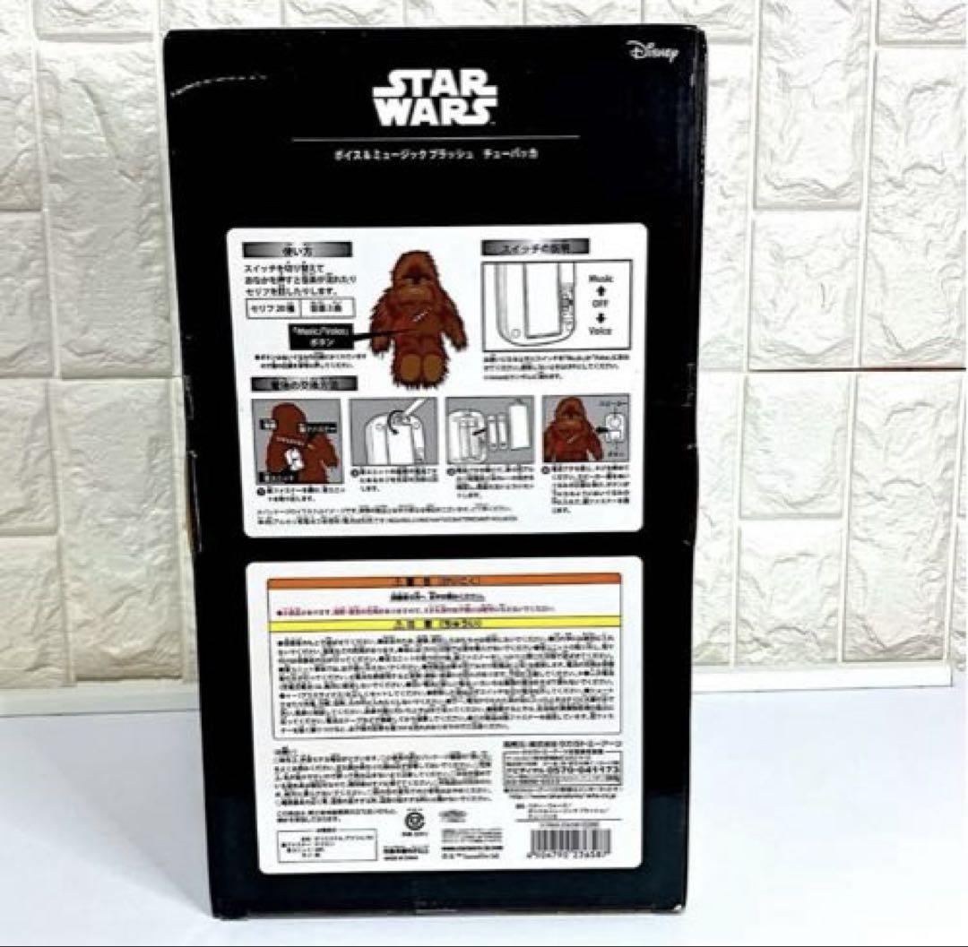 未開封品 スターウォーズ Voice&Music チューバッカ＆ウィケット 未開封品 スターウォーズ Voice&Music チューバッカ＆ウィケット