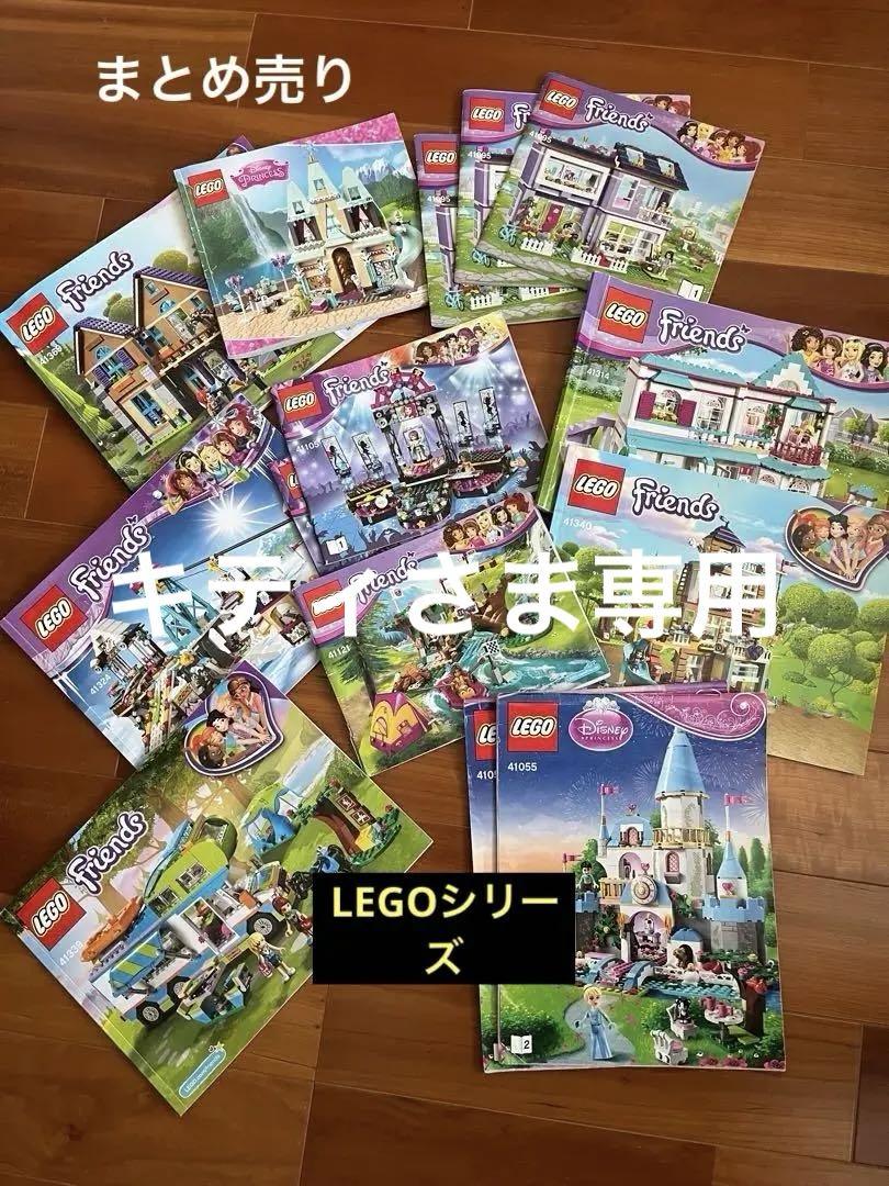 LEGO Friendsシリーズ アナ雪